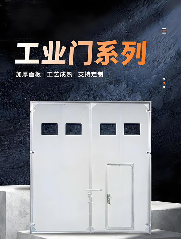 安宁厂房保温门 安宁厂房保温门